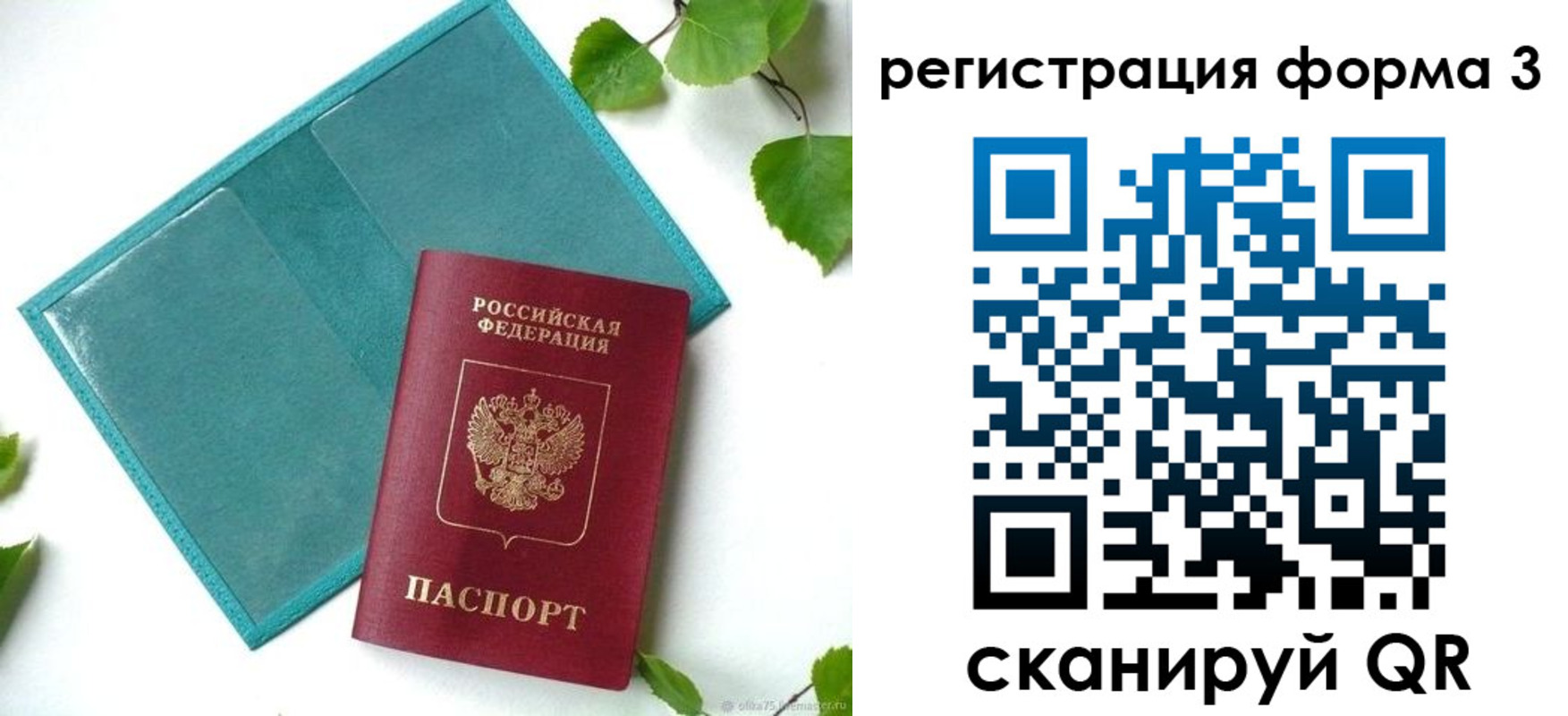 временная регистрация 2025 в Лукоянове