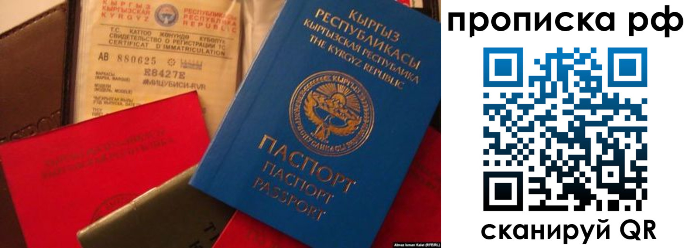 прописка для кредита в Лукоянове