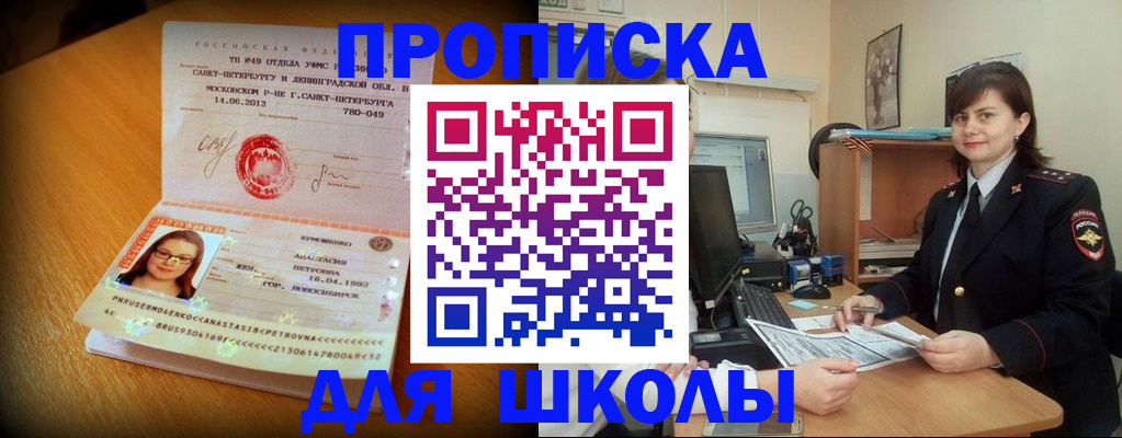 прописка в квартире в Лукоянове