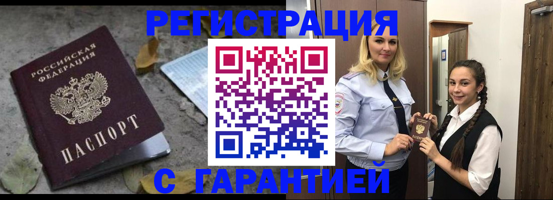 временная регистрация законно в Лукоянове