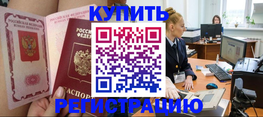 прописка паспорт в Лукоянове