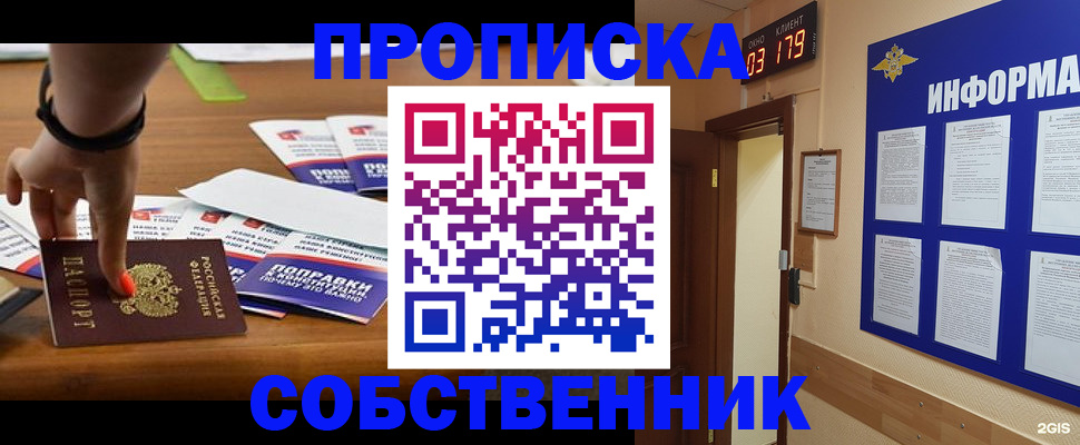 миграционный учет в Лукоянове