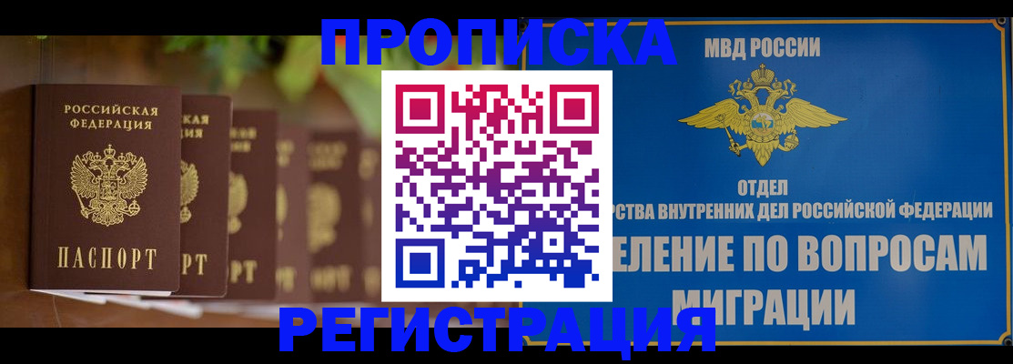 прописка ребенка в Лукоянове