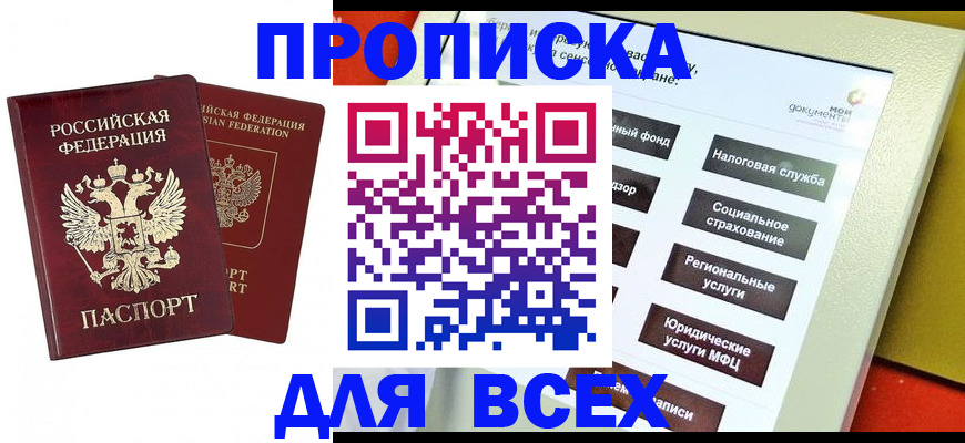временная регистрация собственник в Лукоянове