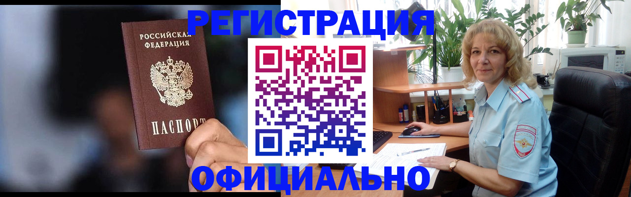 прописка ребенка в Лукоянове