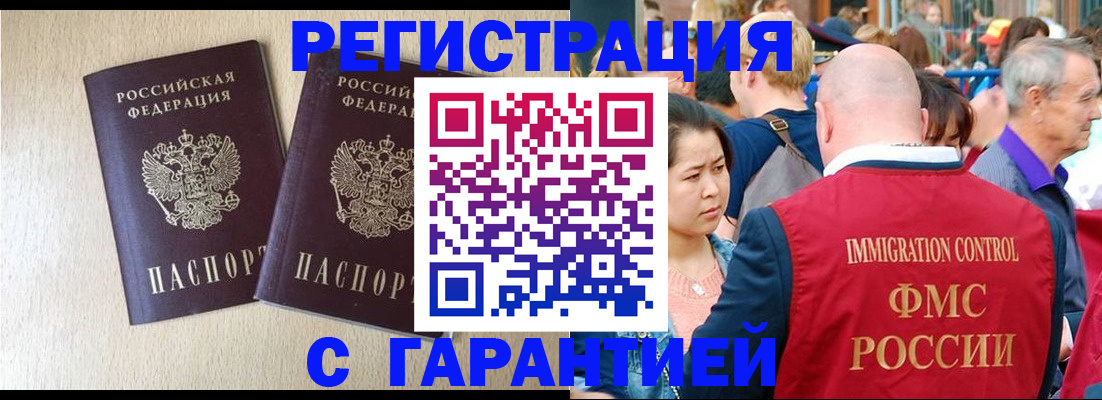 прописка регистрация в Лукоянове