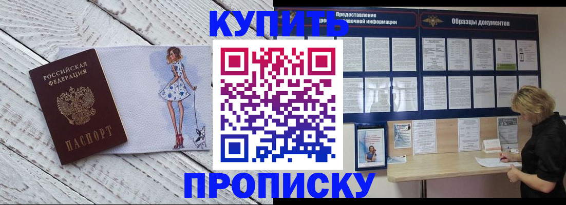 прописка от собственника в Лукоянове
