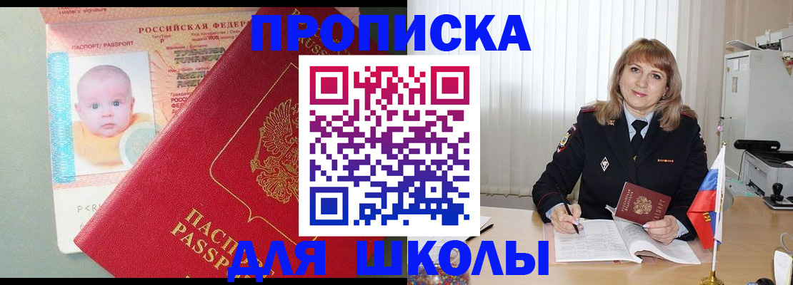 прописка в Лукоянове