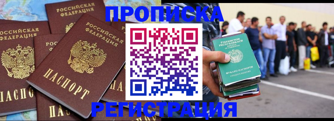 временная регистрация недорого в Лукоянове