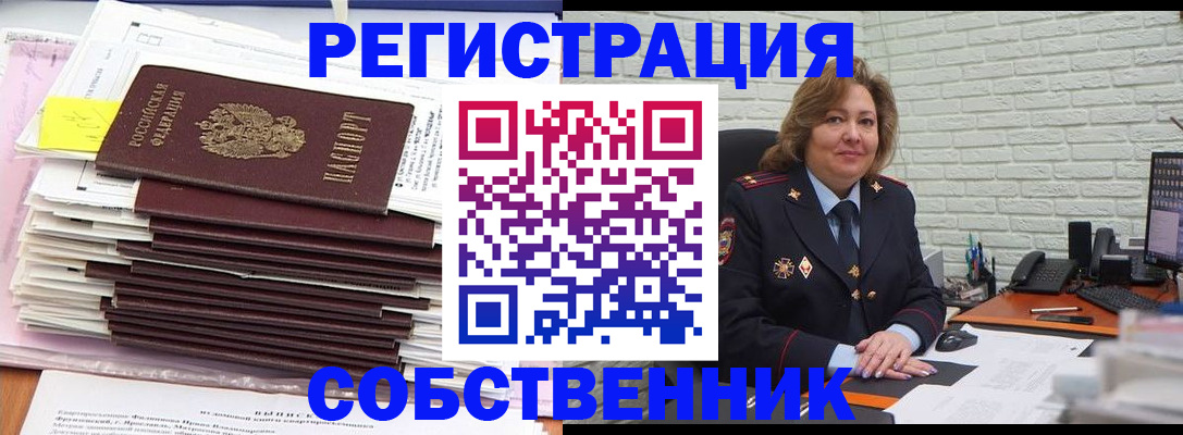 прописка ребенка в Лукоянове