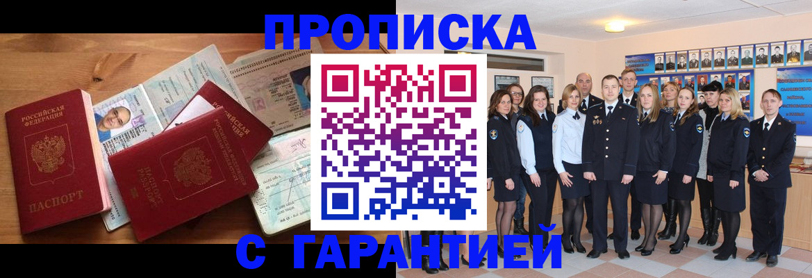 прописка поиск в Лукоянове